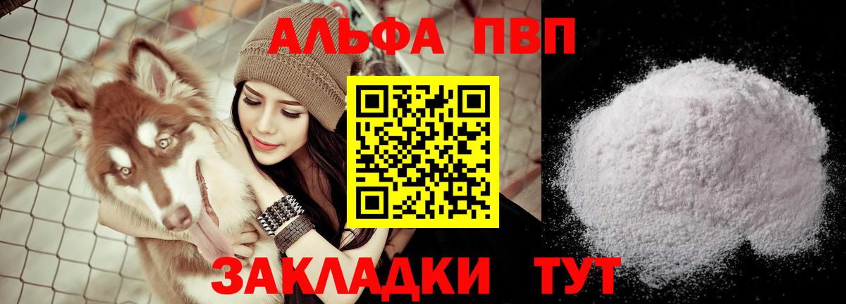 Альфа ПВП СК КРИС Иркутск