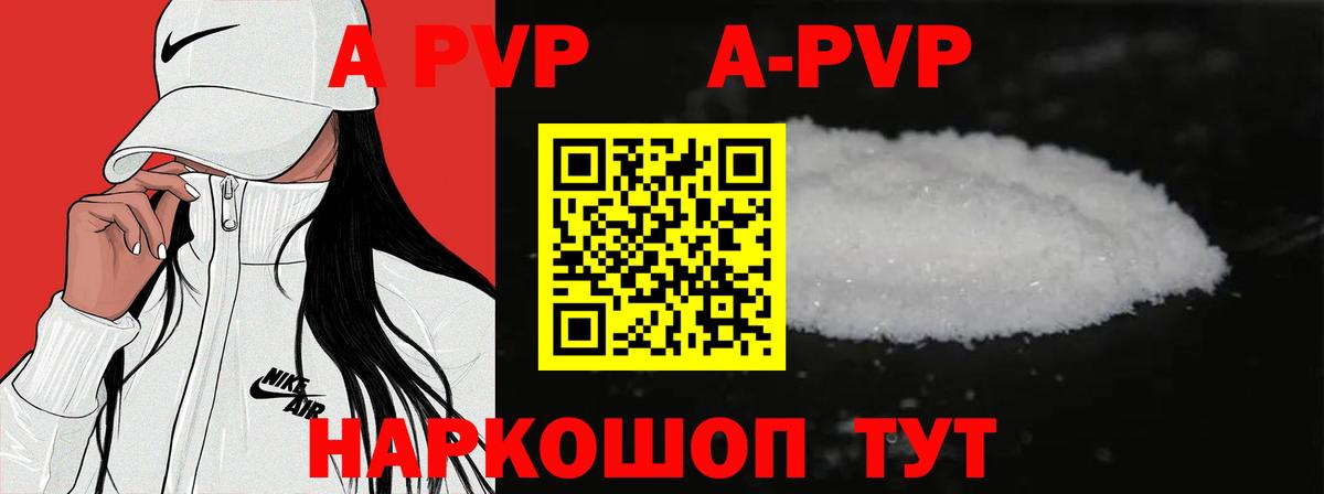 A PVP Crystall  Alpha-PVP кристаллы  Иркутск  Альфа ПВП  Вход с VPN  Alpha PVP Crystall 
