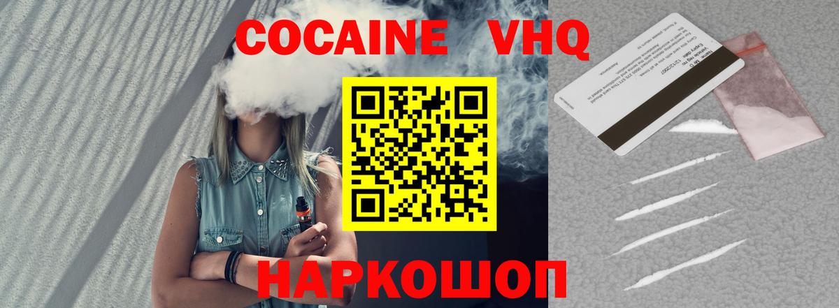 Кокаин Эквадор Иркутск