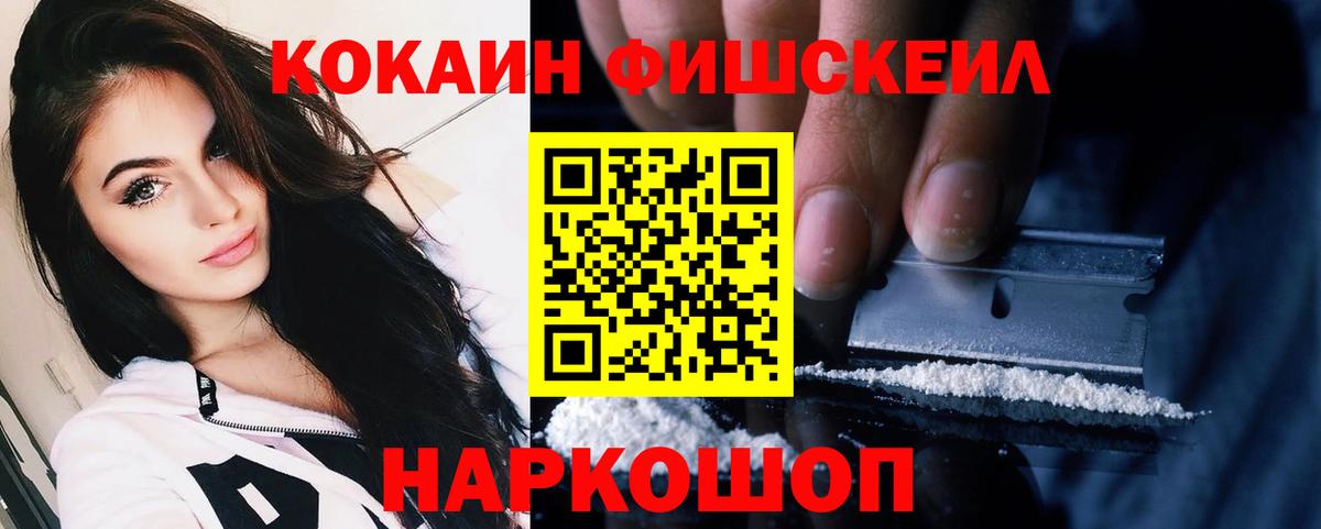 Кокаин Колумбийский  Вход с VPN  Иркутск 