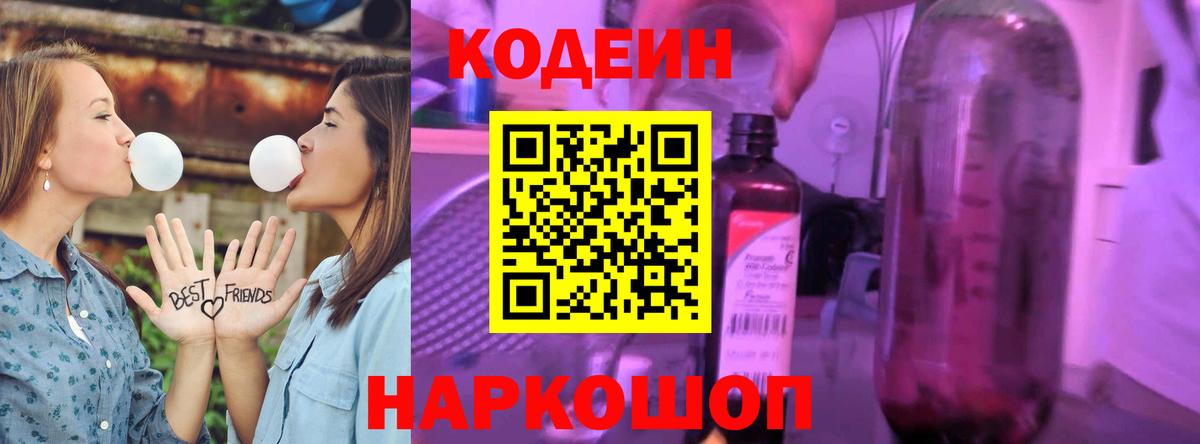 Кодеин напиток Lean (лин)  цены наркотик  Вход с VPN  Иркутск  Кодеин напиток Lean (лин) 