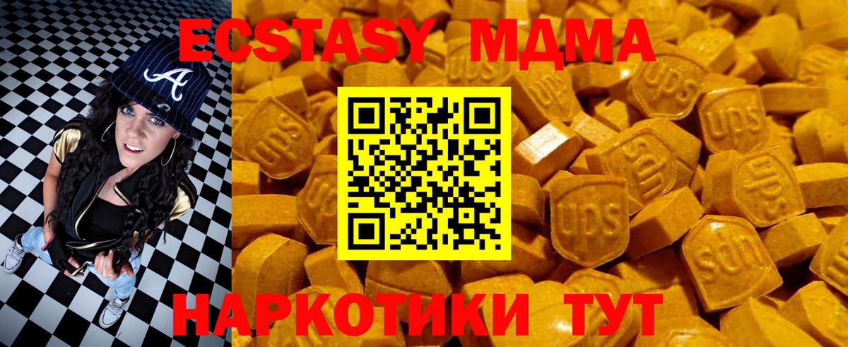 ЭКСТАЗИ 99% Иркутск