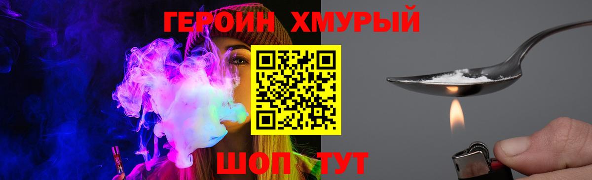 ГЕРОИН гречка Иркутск