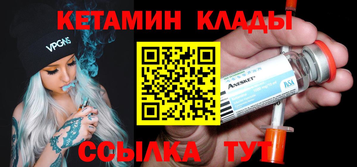 Иркутск  Кетамин ketamine  Вход с VPN 