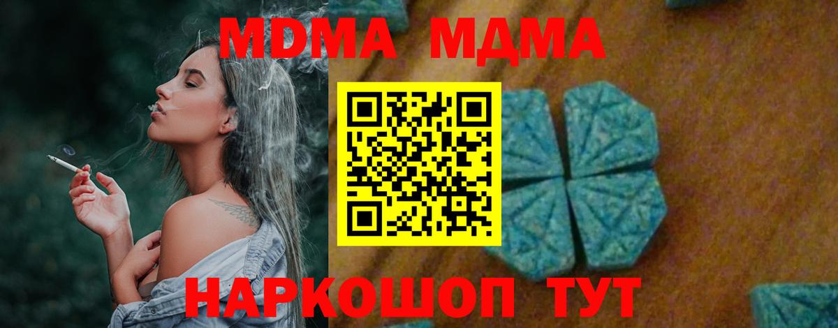 МДМА Molly  Вход с VPN  Иркутск 
