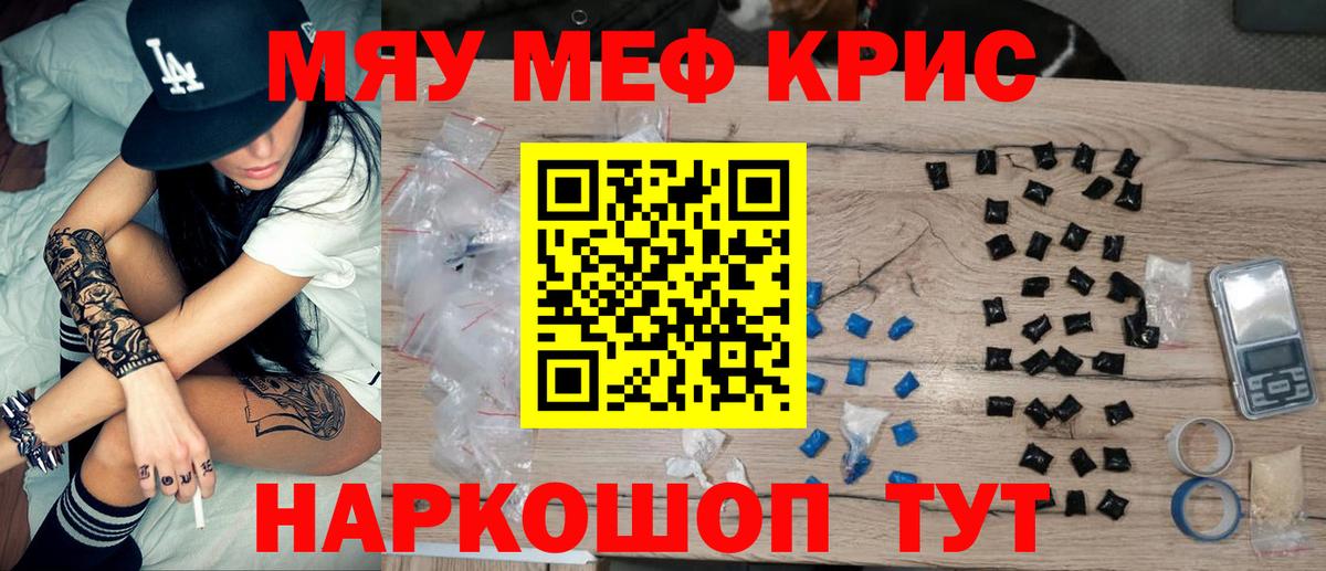 Меф mephedrone  Вход с VPN  Меф  Меф  Меф кристаллы  Иркутск 