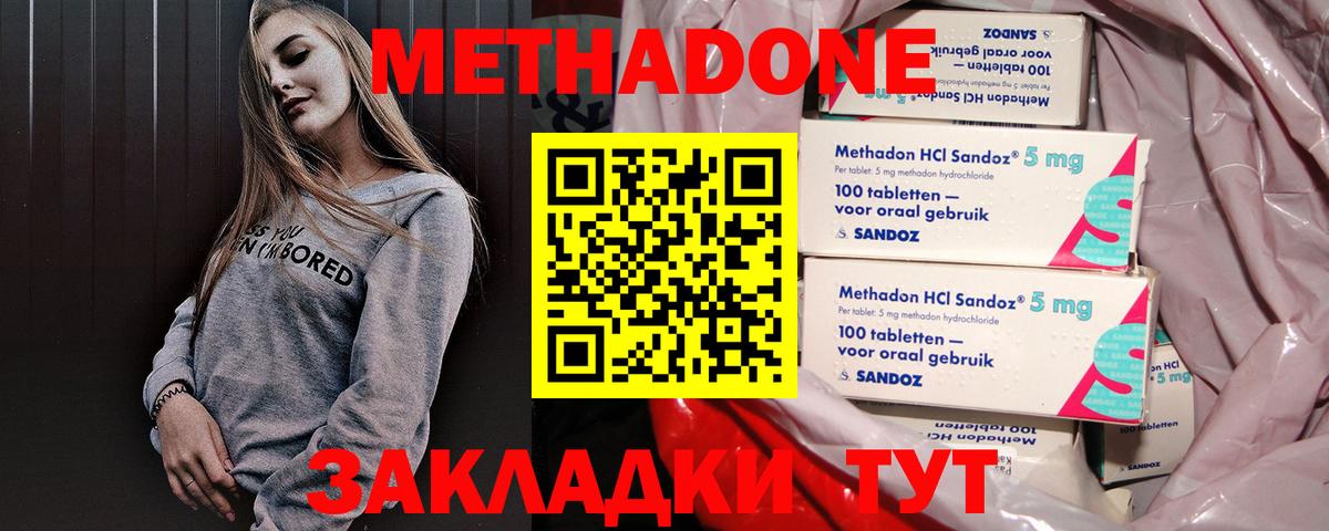 МЕТАДОН мёд Иркутск