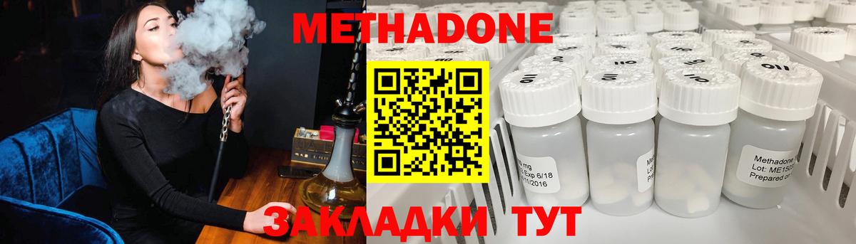 Метадон methadone  МЕТАДОН methadone  hydra онион  Иркутск  Вход с VPN 