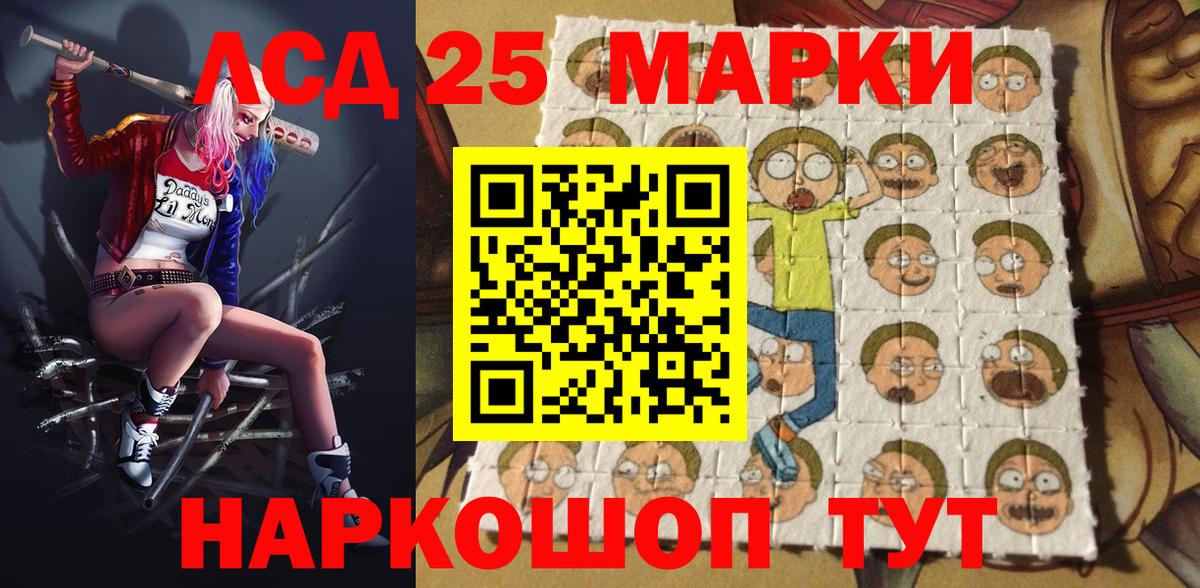 Марки 25I-NBOMe 1500мкг  Марки 25I-NBOMe 1500мкг  Вход с VPN  Иркутск 