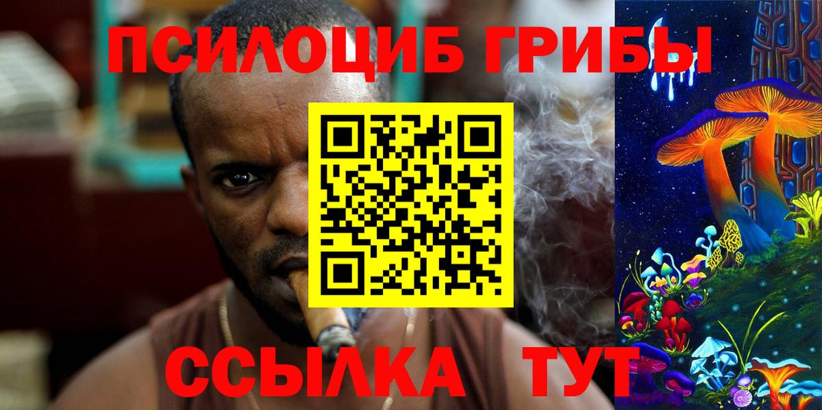 Галлюциногенные грибы Cubensis Иркутск