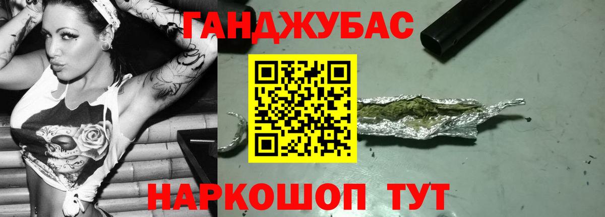 МАРИХУАНА THC 21% Иркутск